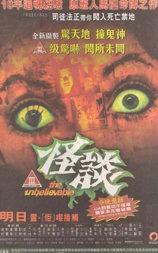 怪谈
