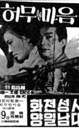 虚无的心
