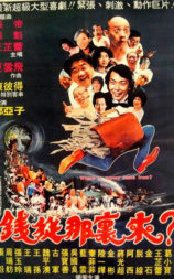 钱从哪里来