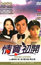 情窦初开