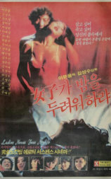 女人会怕夜晚吗？
