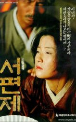 西便制