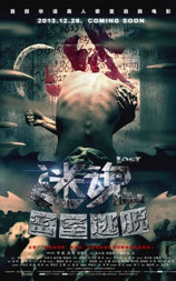 迷魂之密室逃脱