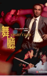 舞厅