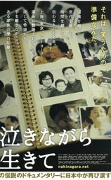 含泪活着