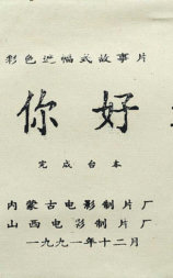 祝你好运