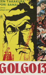 骷髅13