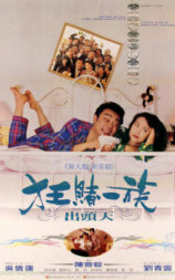 运财童子