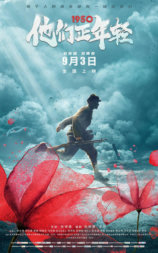 1950他们正年轻