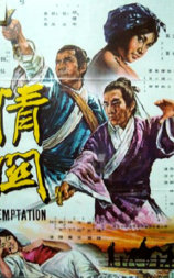 情关
