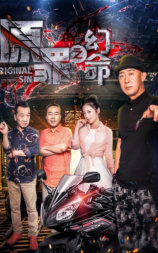 原罪之幻命