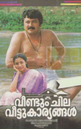 Veendum Chila Veettukaryangal