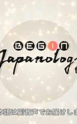 Begin Japanology