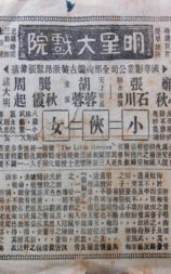 小侠女