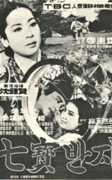 七宝戒指