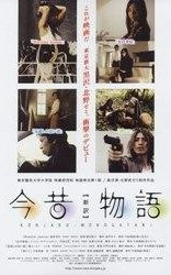 新訳：今昔物語