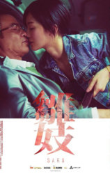 雏妓