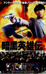 冲击天子门生