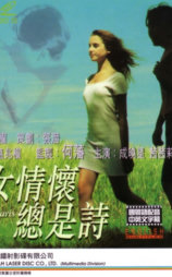 少女情怀总是诗