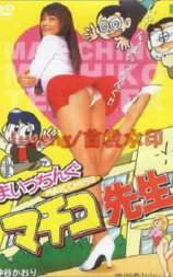 私立学园的女教员