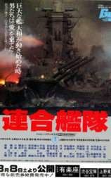 联合舰队