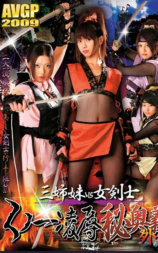 くノ一忍法伝 天使と悪魔