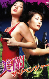 复仇者美兰