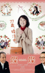 真爱没有句点