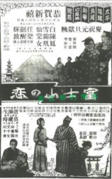 富士山之恋