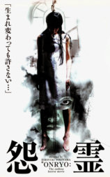 怨灵