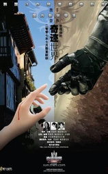 奇迹世界