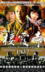 栖霞寺1937