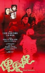 谁是鬼？