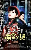 特别难解之谜 出题篇