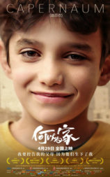 何以为家