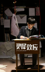 灵犀效应