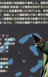 不連続爆破事件