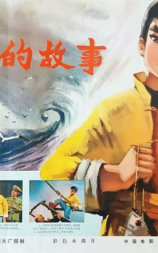 大橹的故事
