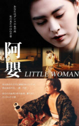 阿婴