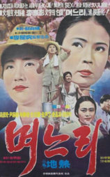 儿媳