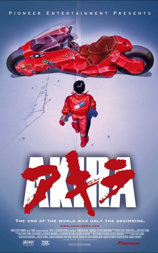 阿基拉