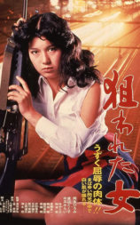 被锁定的女人