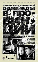 Однажды в провинции
