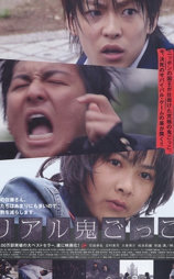 真实魔鬼游戏