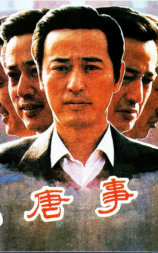 荒唐事件