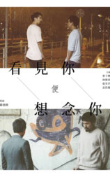 看见你便想念你