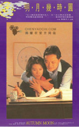 明月几时圆