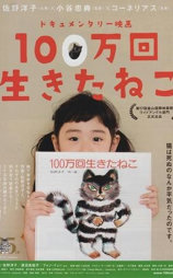活了100万次的猫