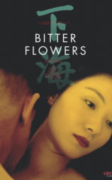 下海