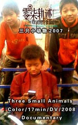 三只小动物1 相对论